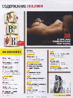 Mens Health Украина 2009 03, страница 2